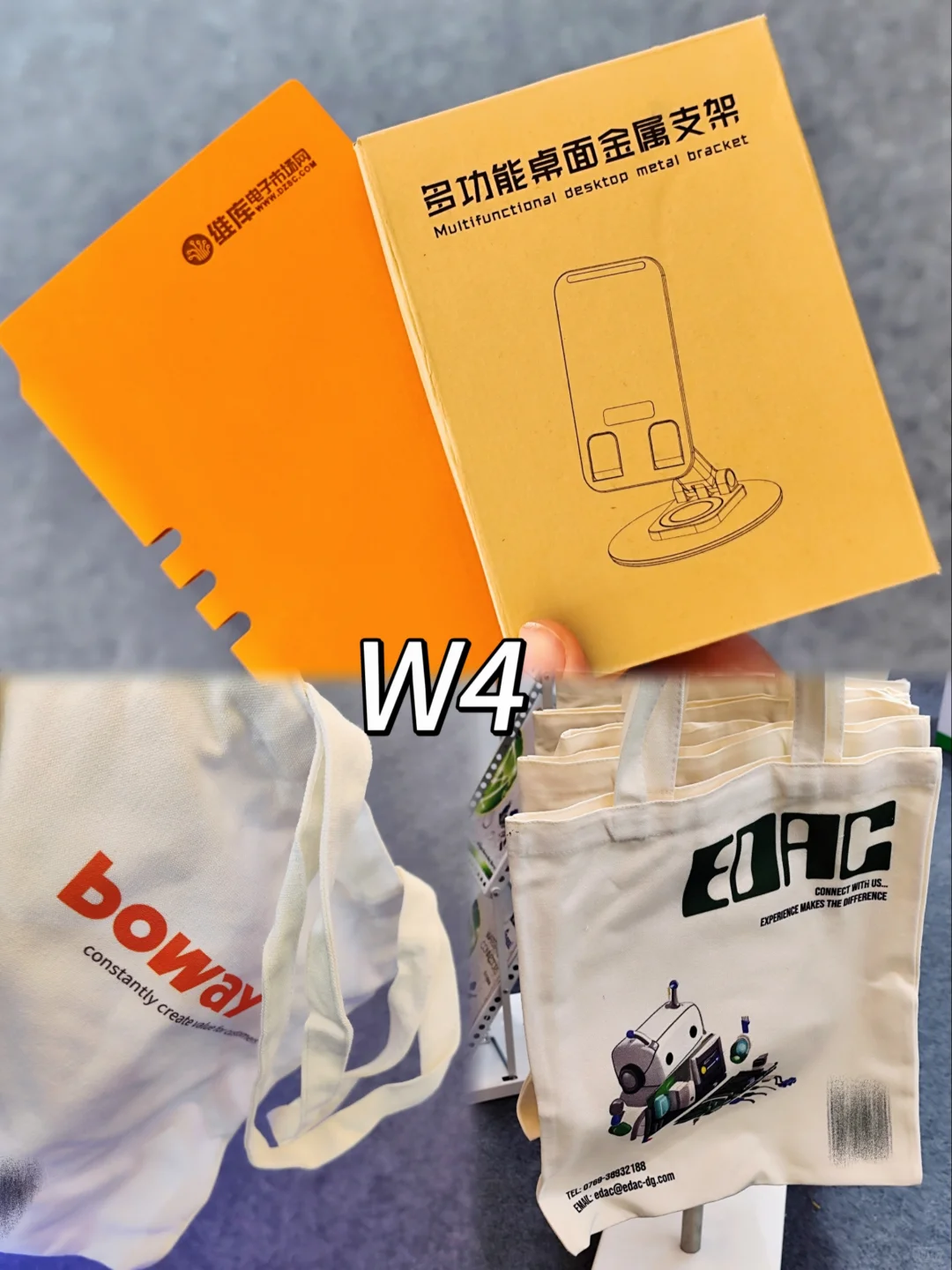 电子展?免费领一堆 手机支架+充电线