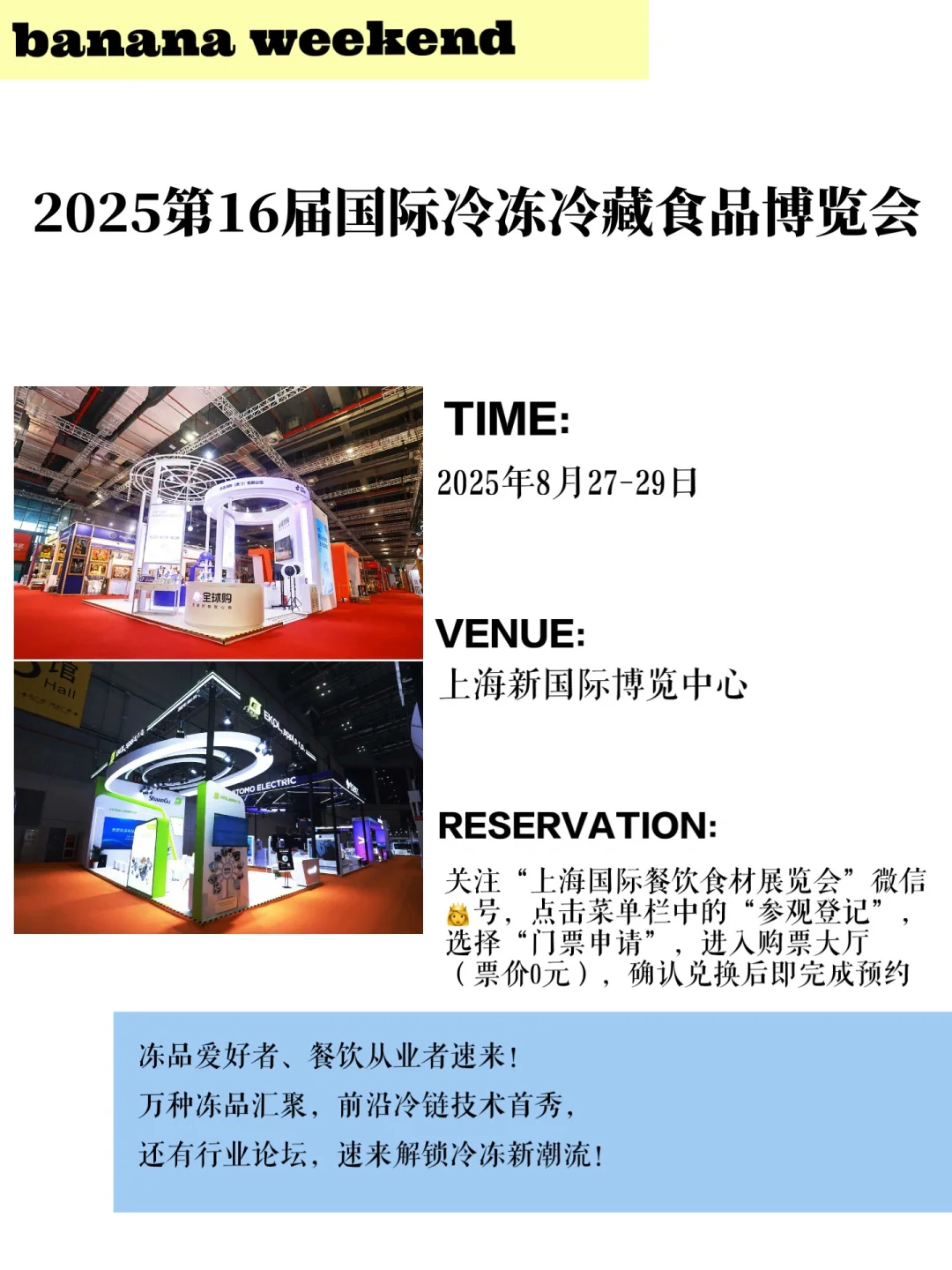 上海2025展会合集?这些展会别错过