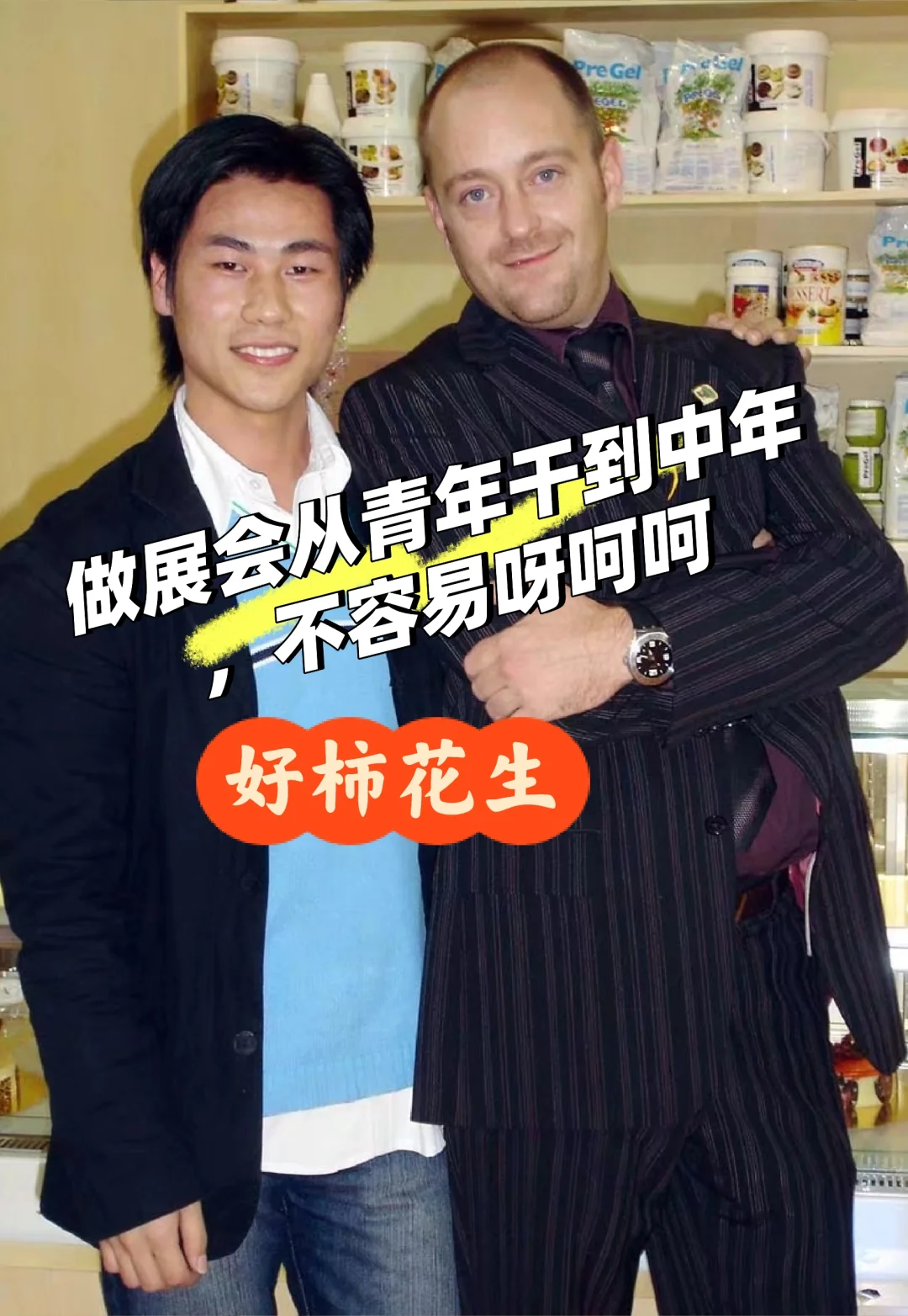 展会行业特点与挑战