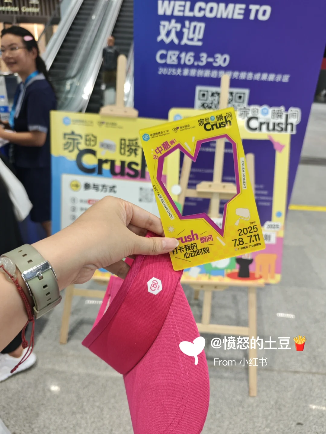 广州建博会·打卡有礼记录（7月8-11）