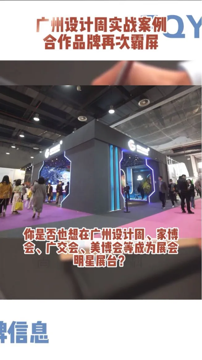 尚企广州设计周实战案例合作品牌再次霸屏
