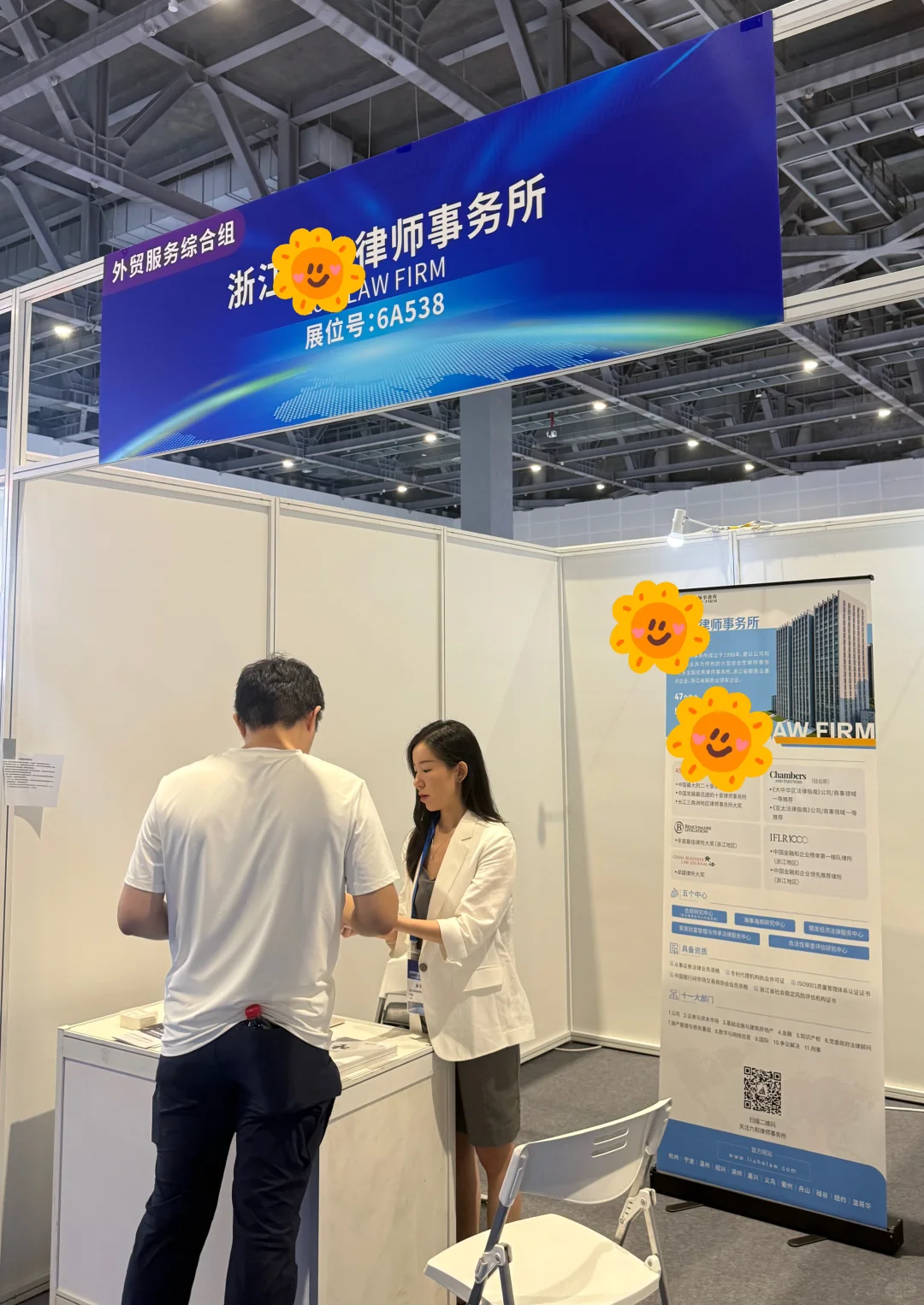 涉外律师｜全球跨境电商交易博览会