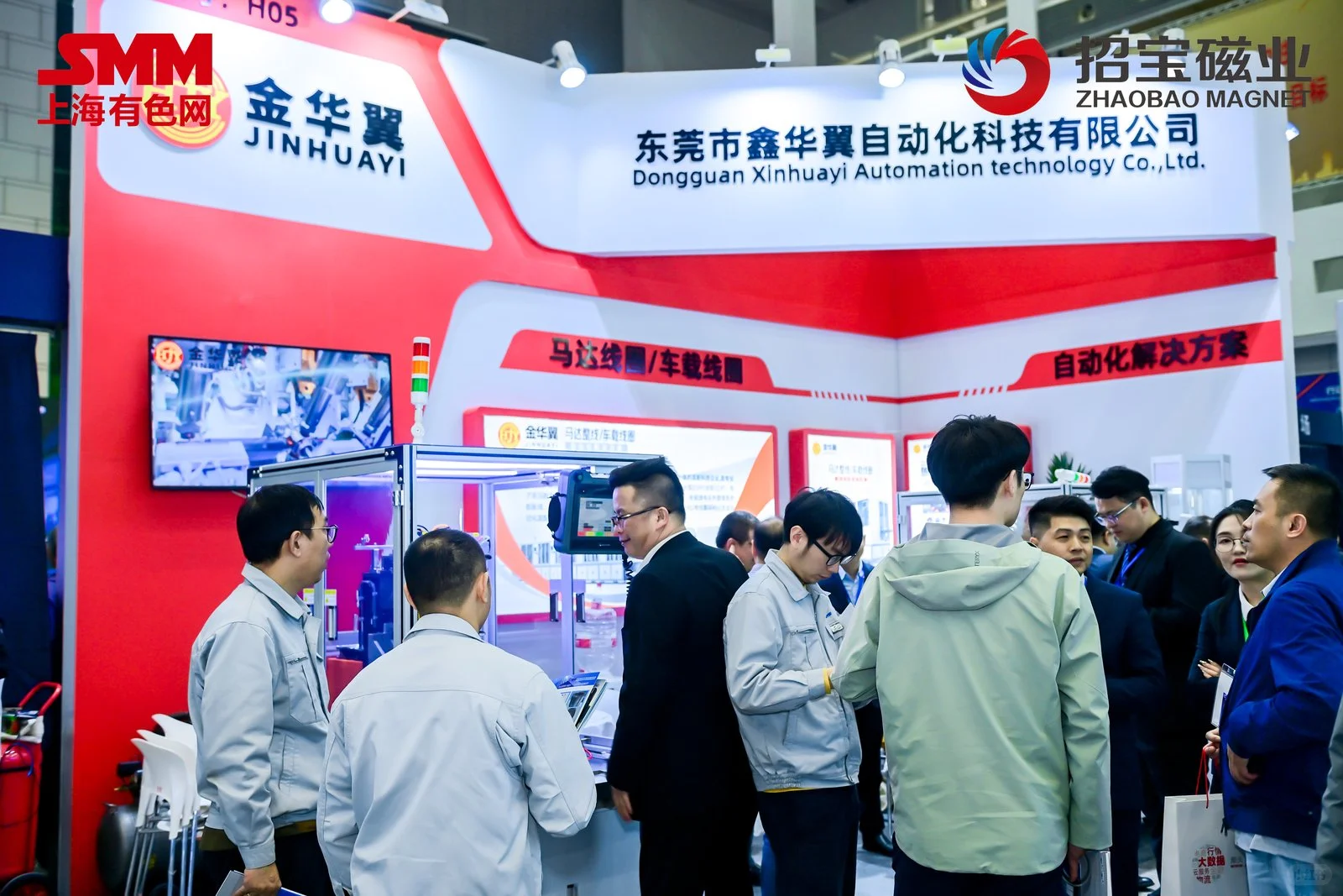 2025 SMM（第五届）电机年会暨产业链博览会