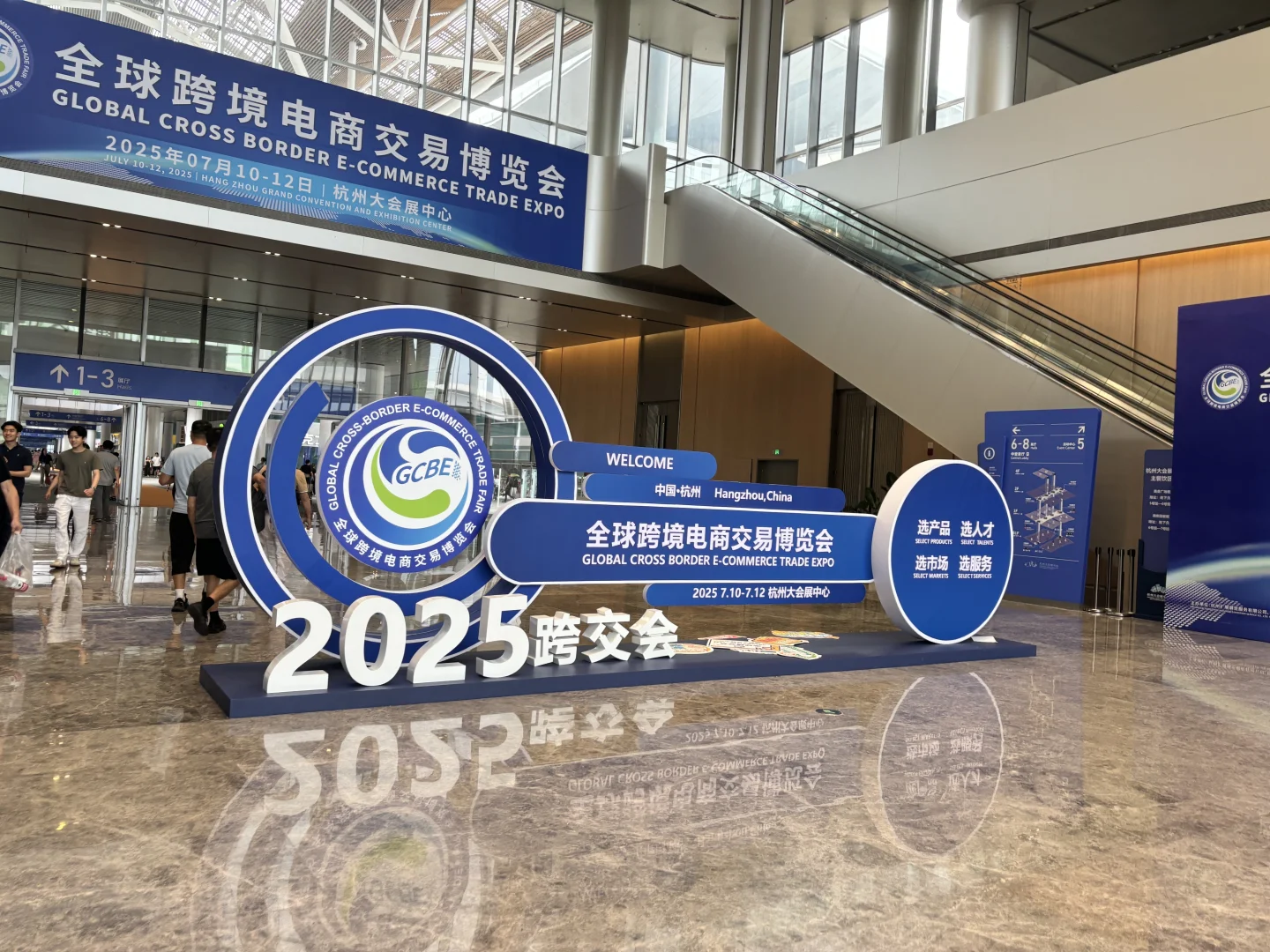 我们来过啦，杭州大会展中心！