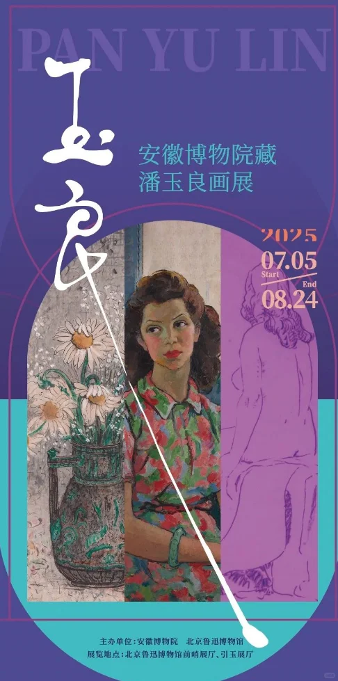 北京7月免费展?夏季避暑好去处