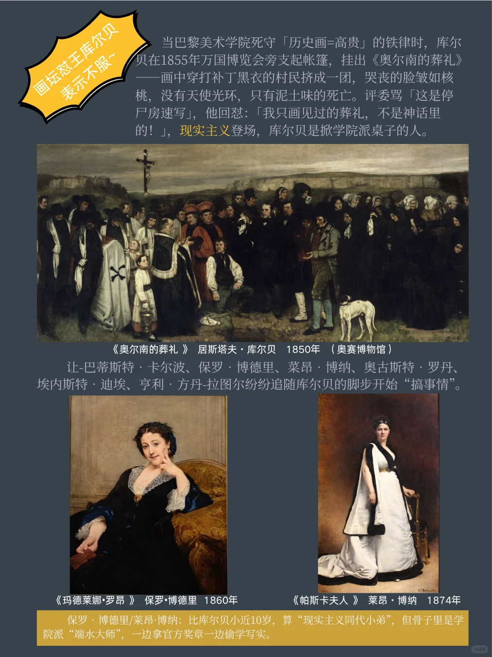 ?【奥赛大展看展手册】爱上艺术！