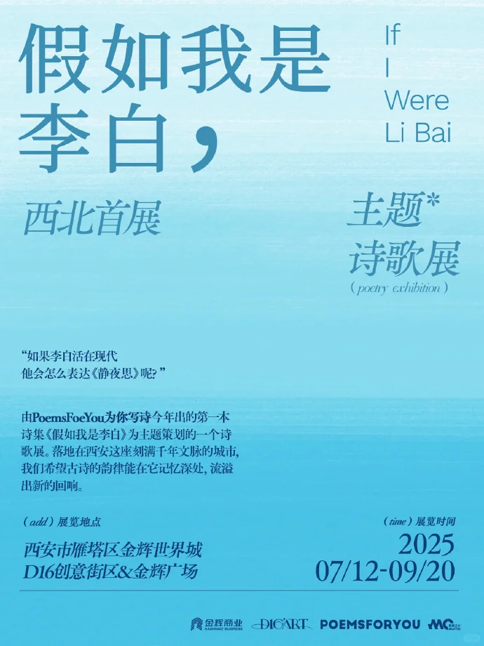 西安7月不容错过的展览