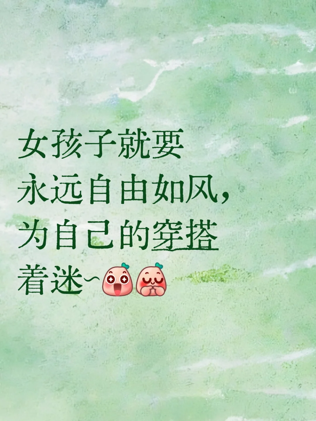 女性独自美丽