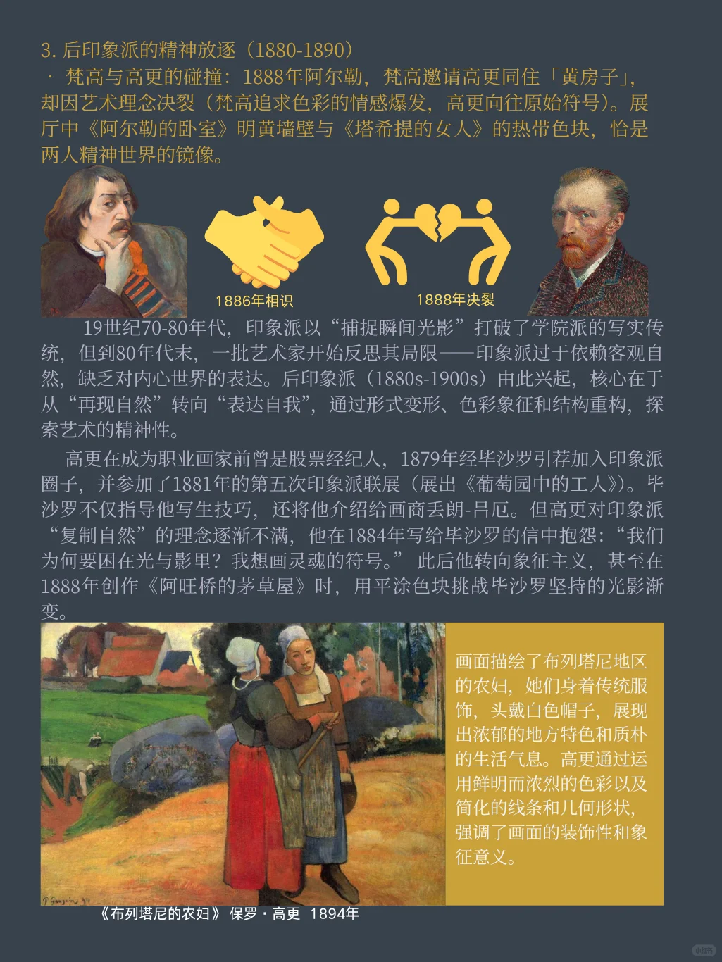 ?【奥赛大展看展手册】爱上艺术！