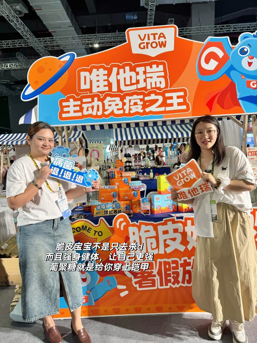 太想给你们分享这次展会的收获??‍♀️