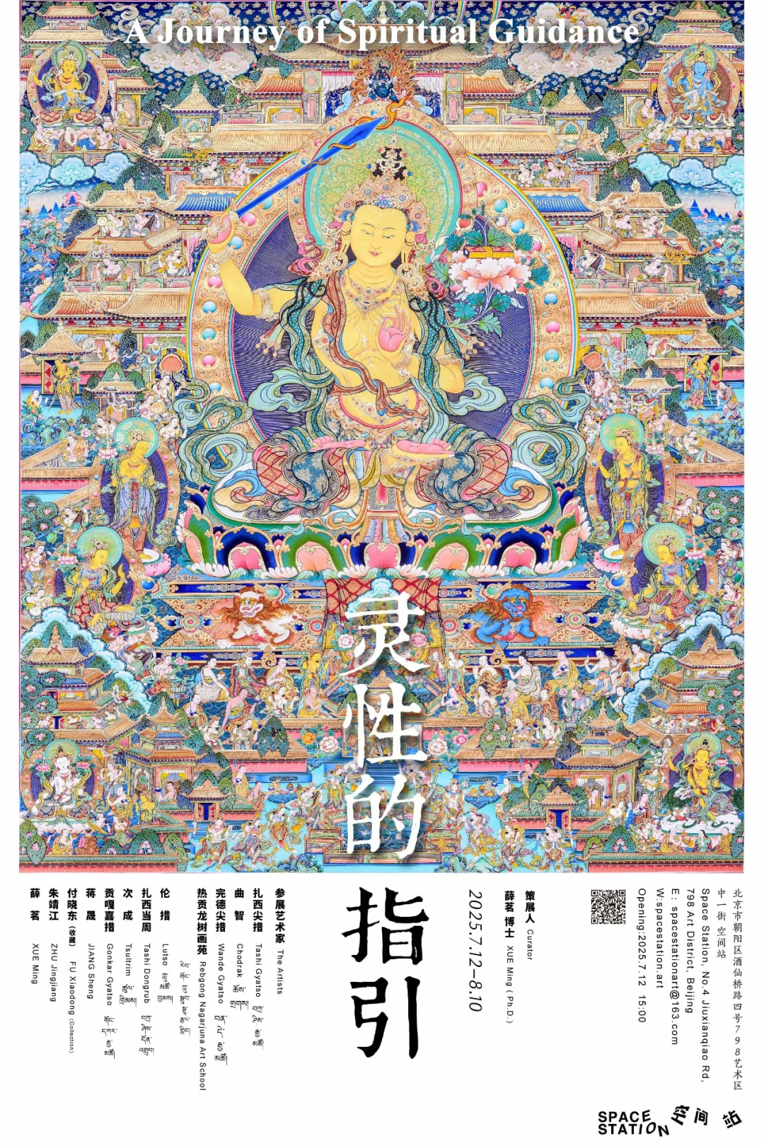 北京7月免费展?夏季避暑好去处