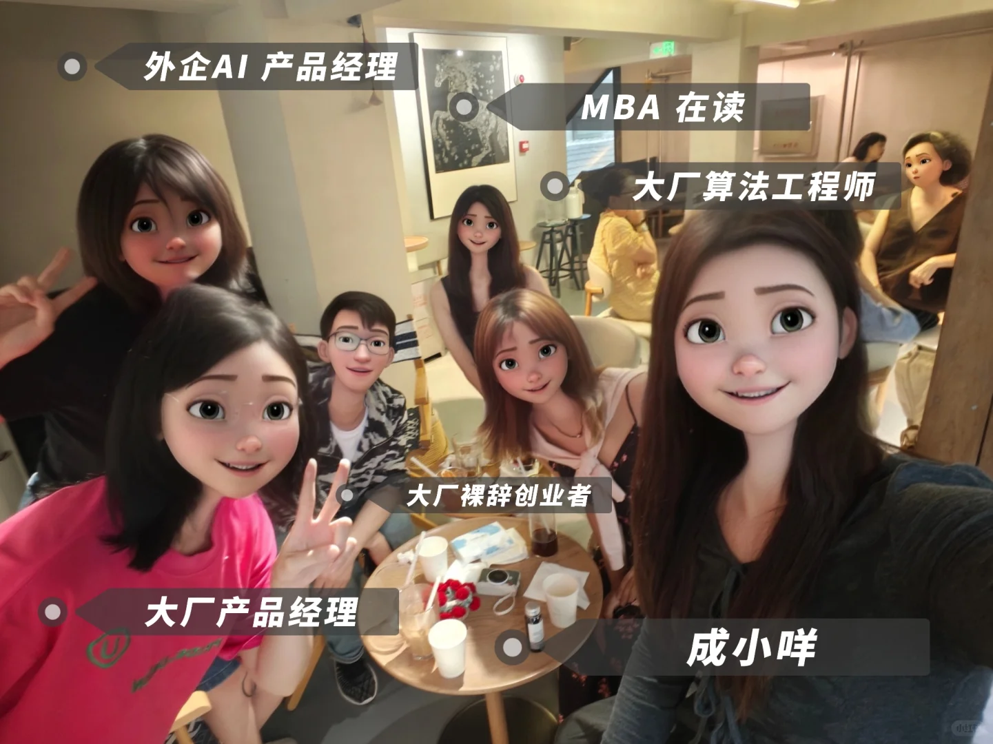 北京 coffee chat：AI 产品/大厂工作/电商