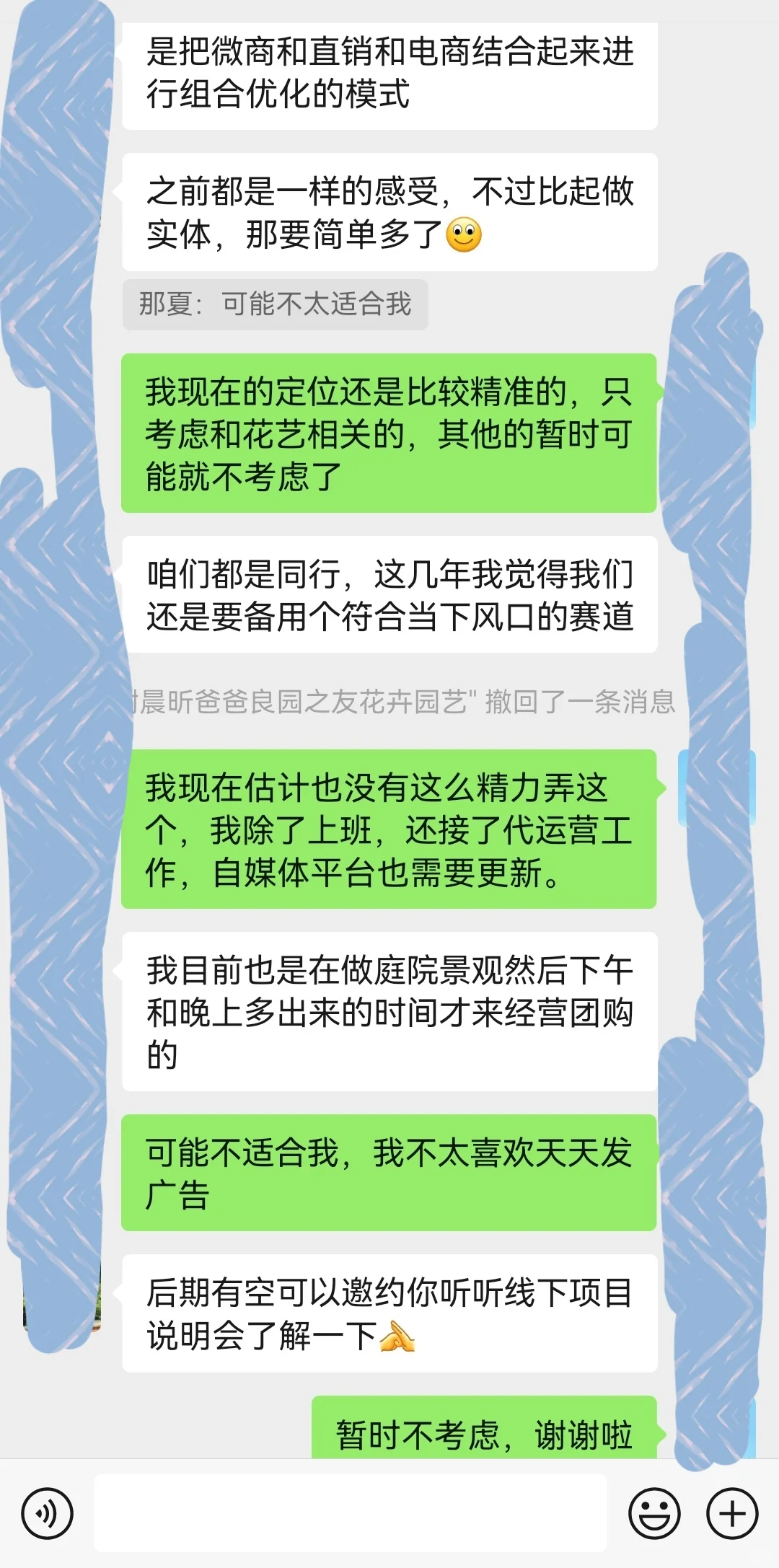 当身边的人开始搞私域，就跟进了传销一样