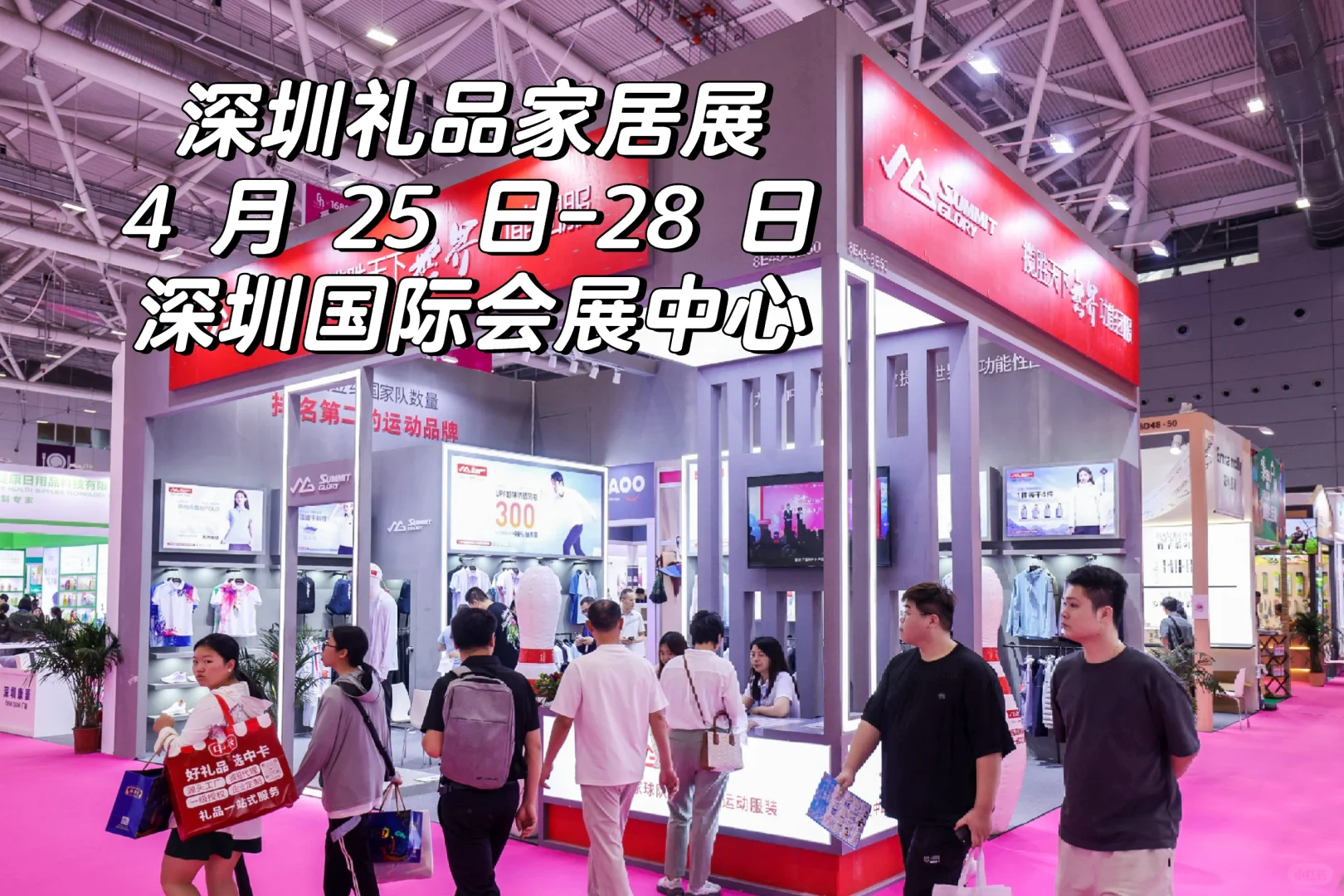 深圳礼品展倒计时！互动体验+潮流趋势！