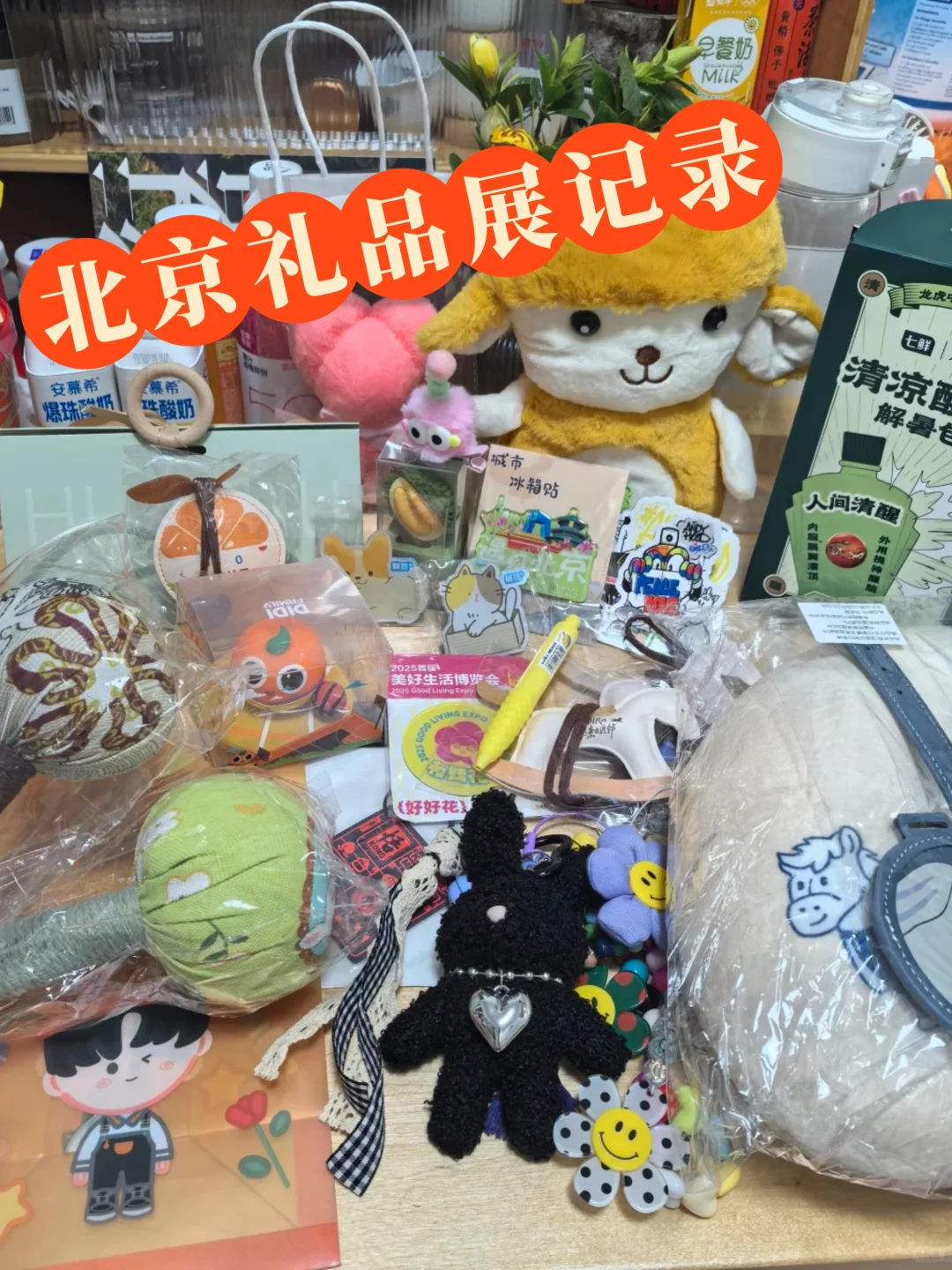 北京礼品展来啦?免费逛百万全球好物！