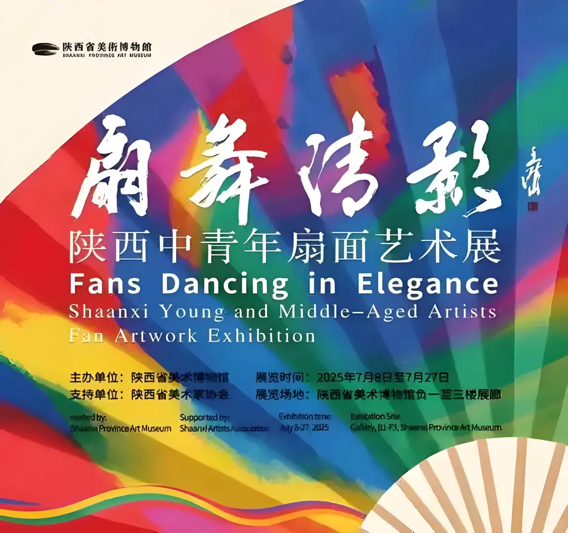 西安7月不容错过的展览