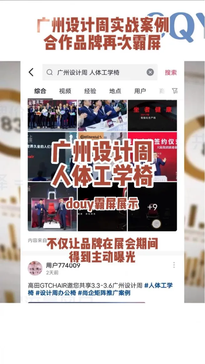 尚企广州设计周实战案例合作品牌再次霸屏