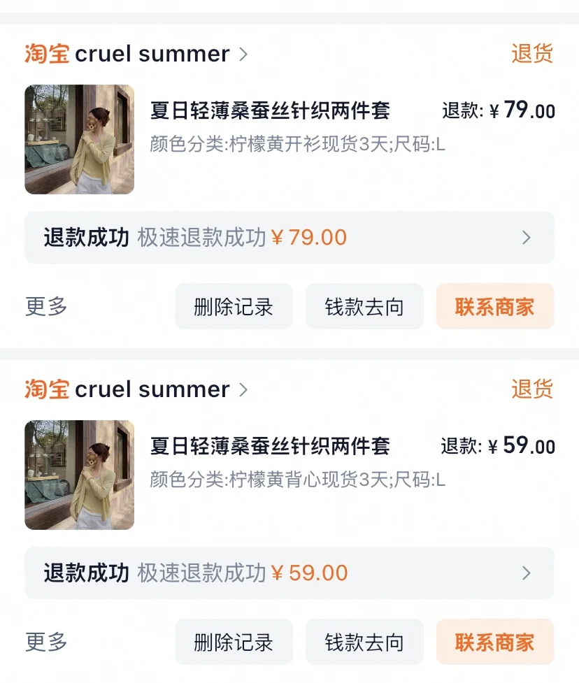 不买了不买了坚决不买团购了