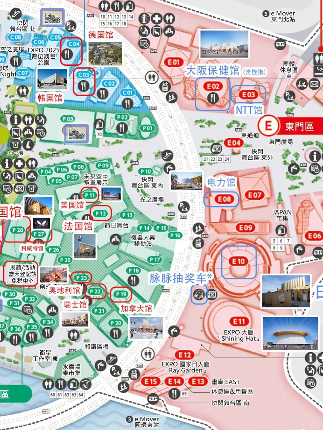 大阪世博会攻略 | 不踩雷⚠️看这一篇就够了！