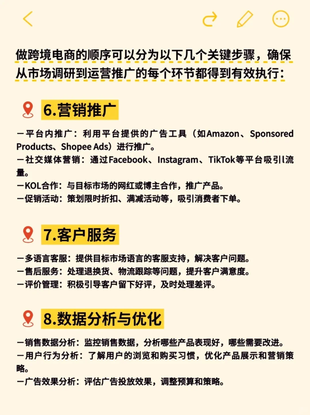 捋清了！这就是跨境电商的底层逻辑！