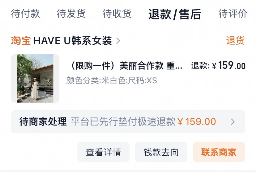 不买了不买了坚决不买团购了
