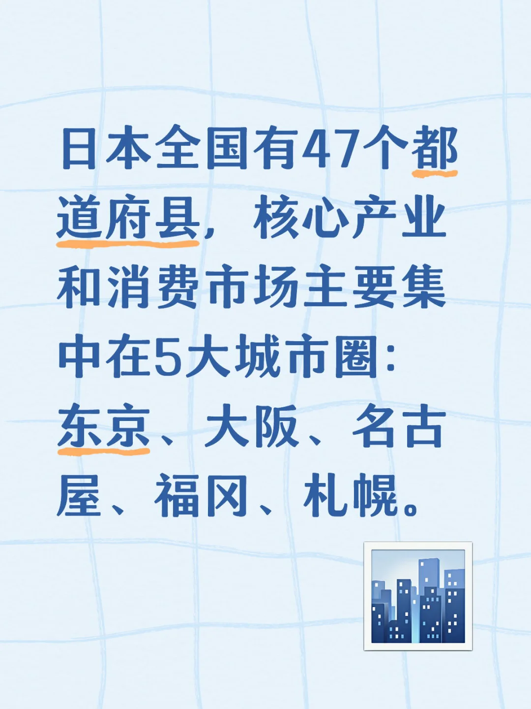 想吃下日本市场？