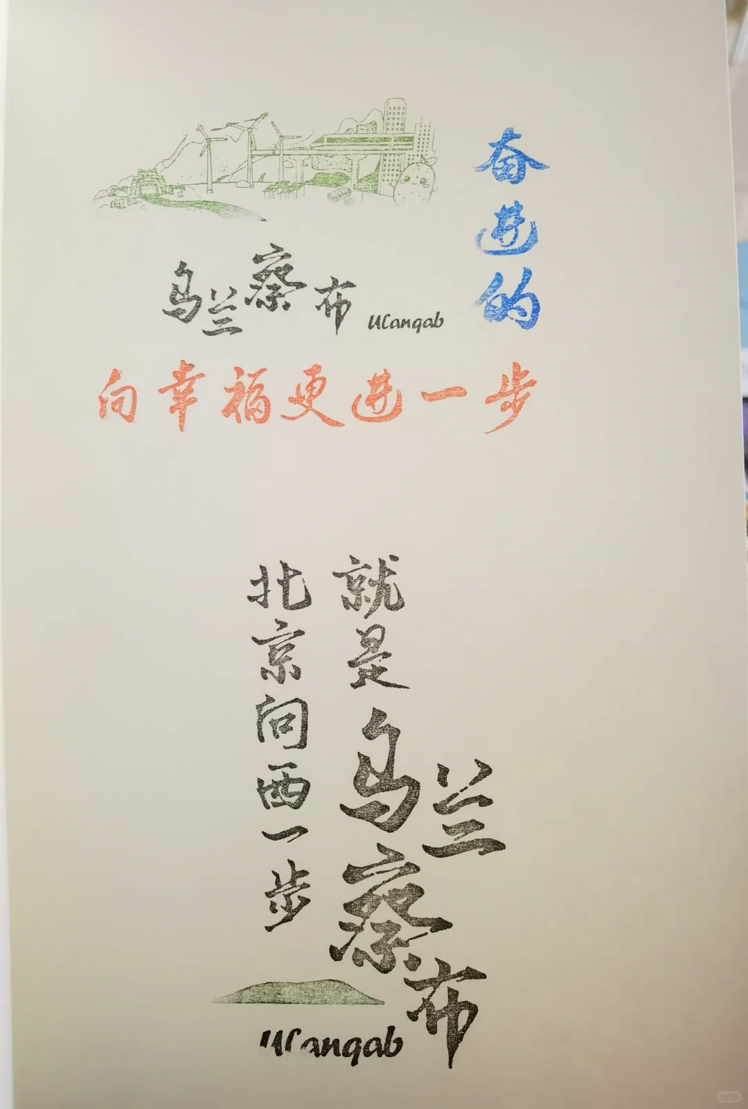呼和浩特文博会印章攻略，快来盖章！