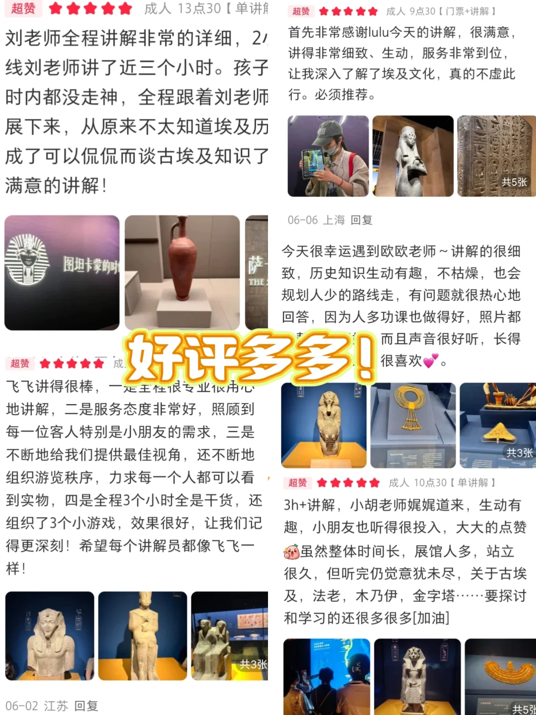 埃及展进入尾声，没约的抓紧啦~