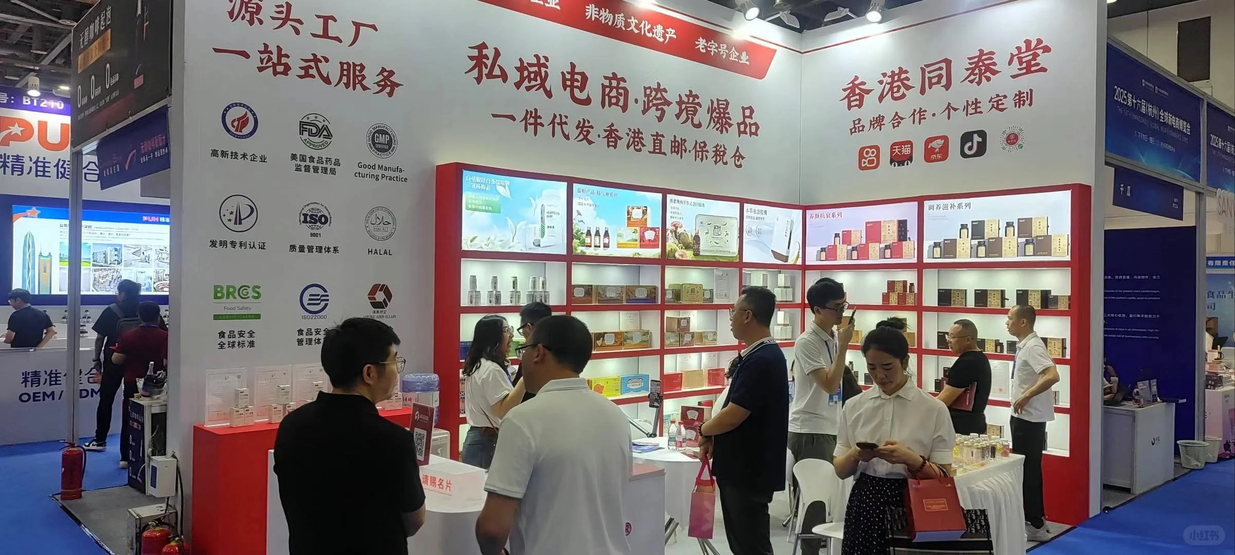 广州第十七届全球新电商博览会！