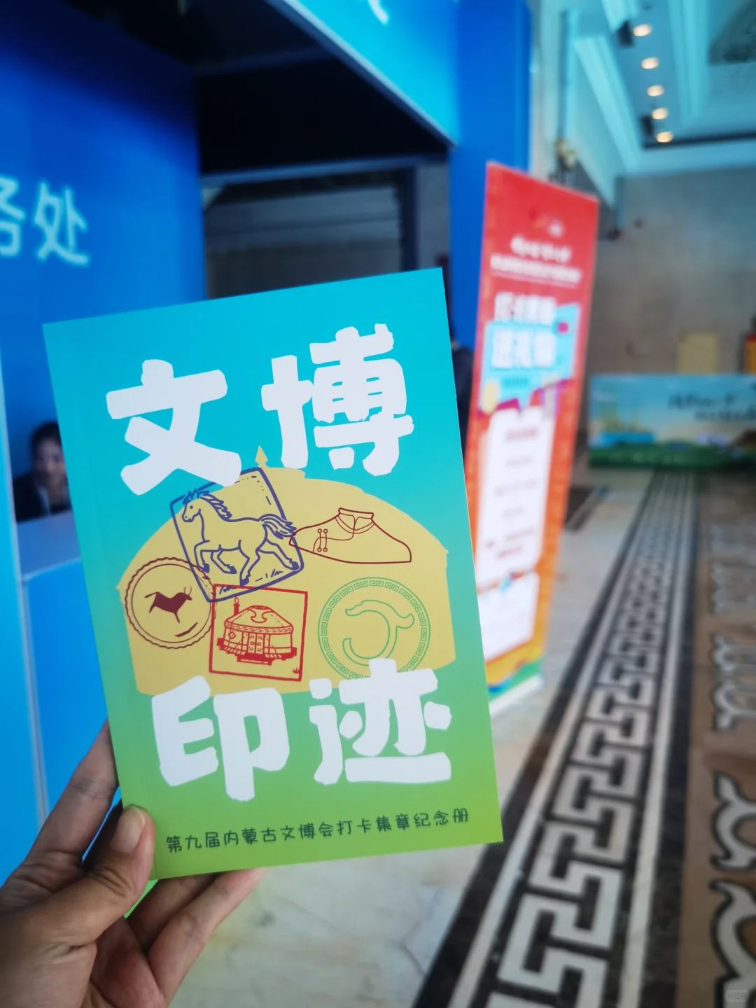 呼和浩特文博会印章攻略，快来盖章！