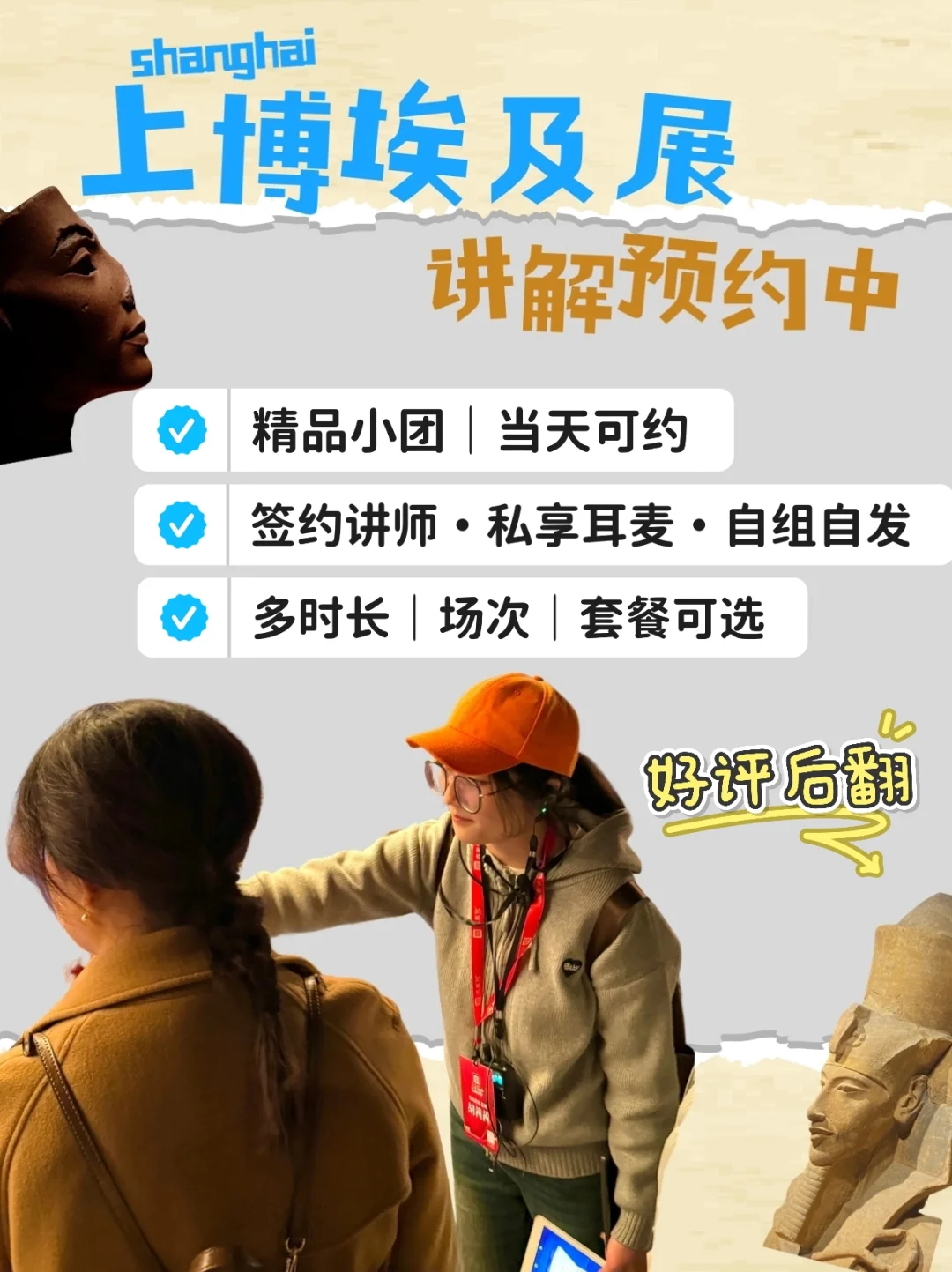 埃及展进入尾声，没约的抓紧啦~