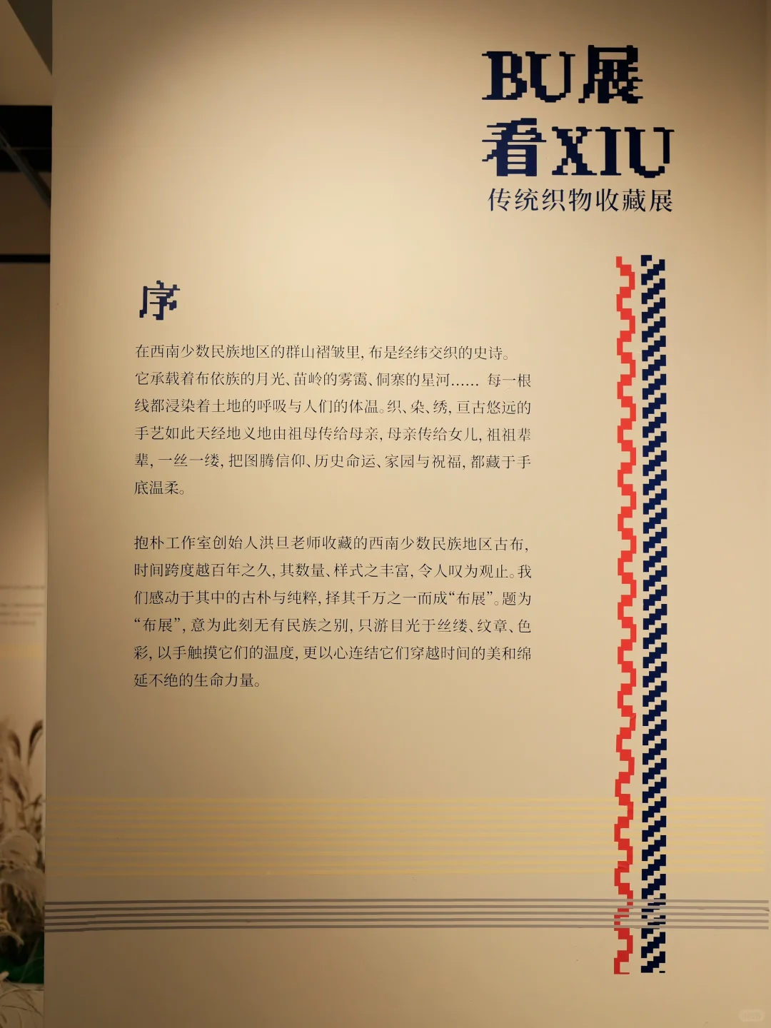 景德镇布艺展｜谁说传统布料土？