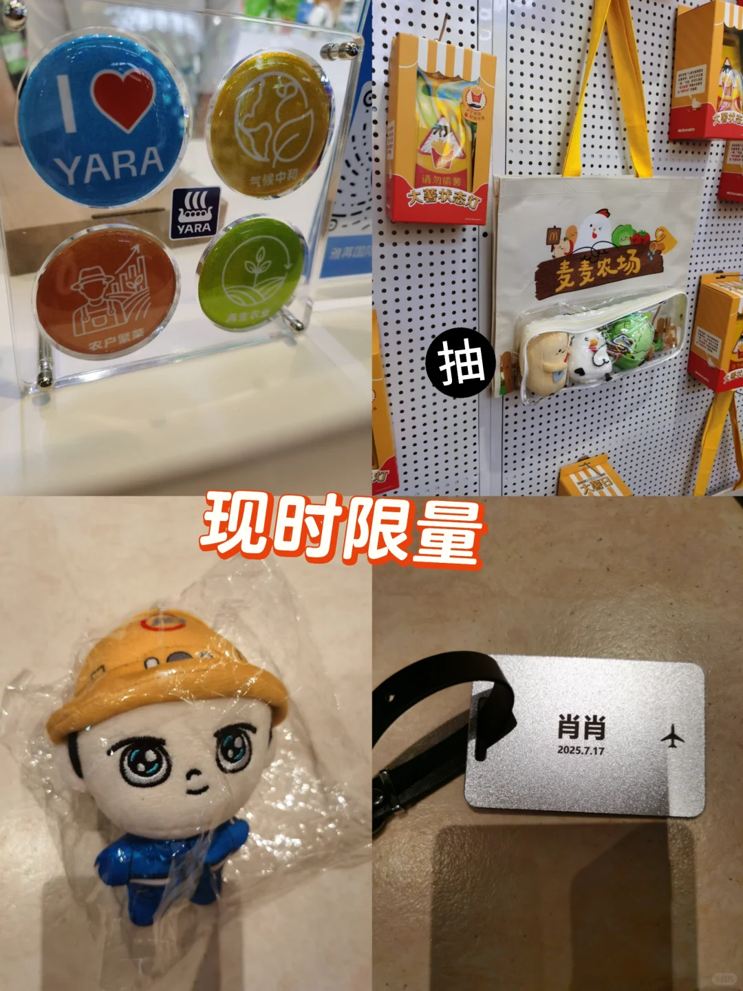 2025北京链博会羊毛攻略！7月17