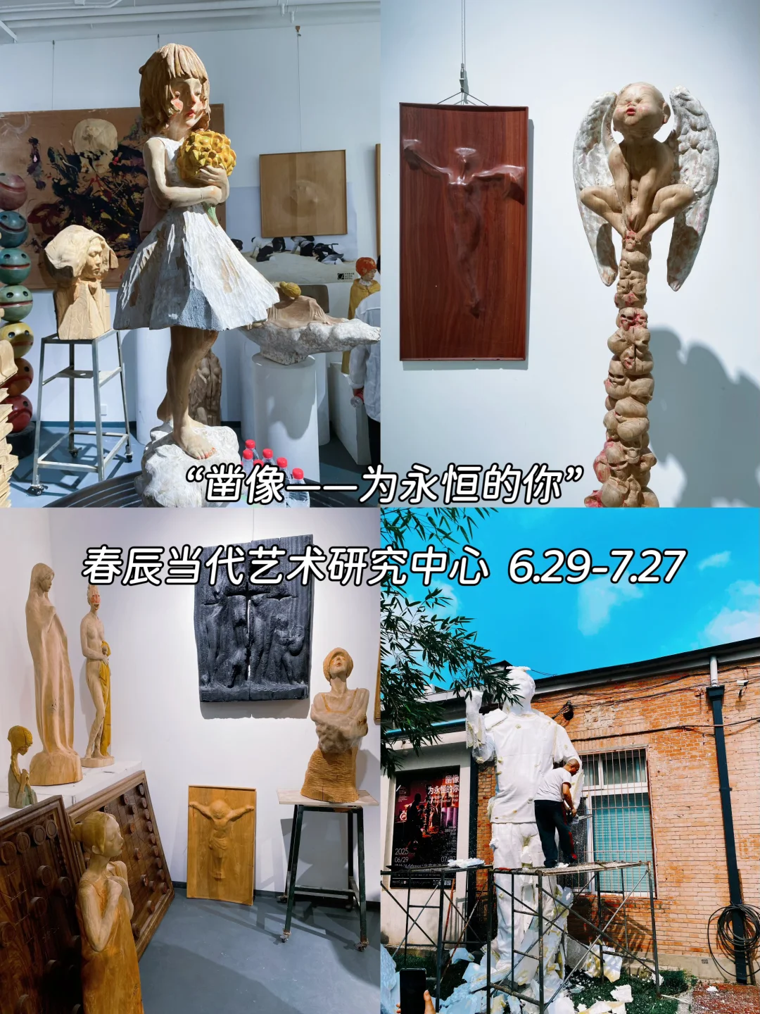 展览“暑期档”来袭！北京七月11个新展合集