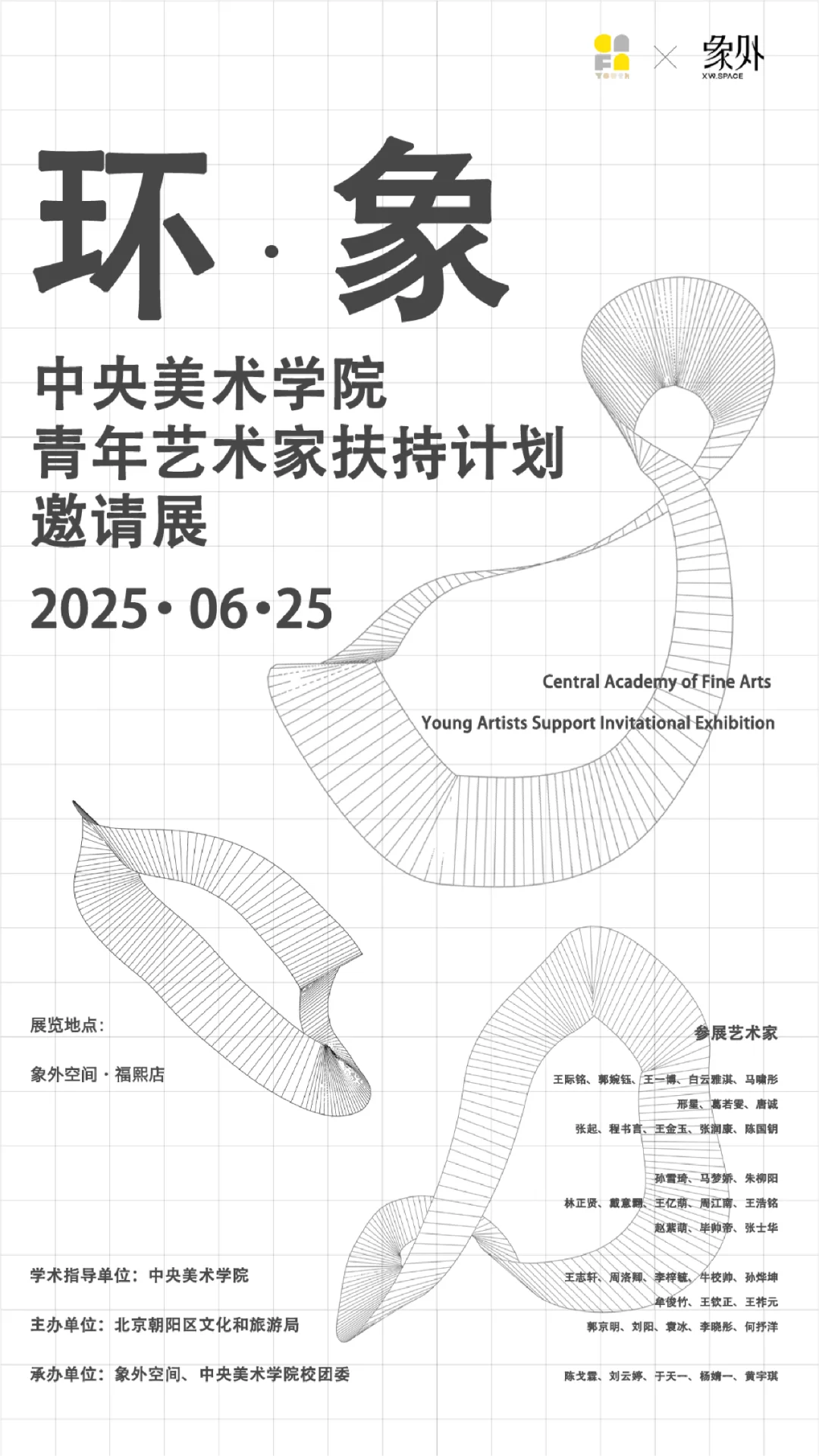 北京7月免费展?夏季避暑好去处