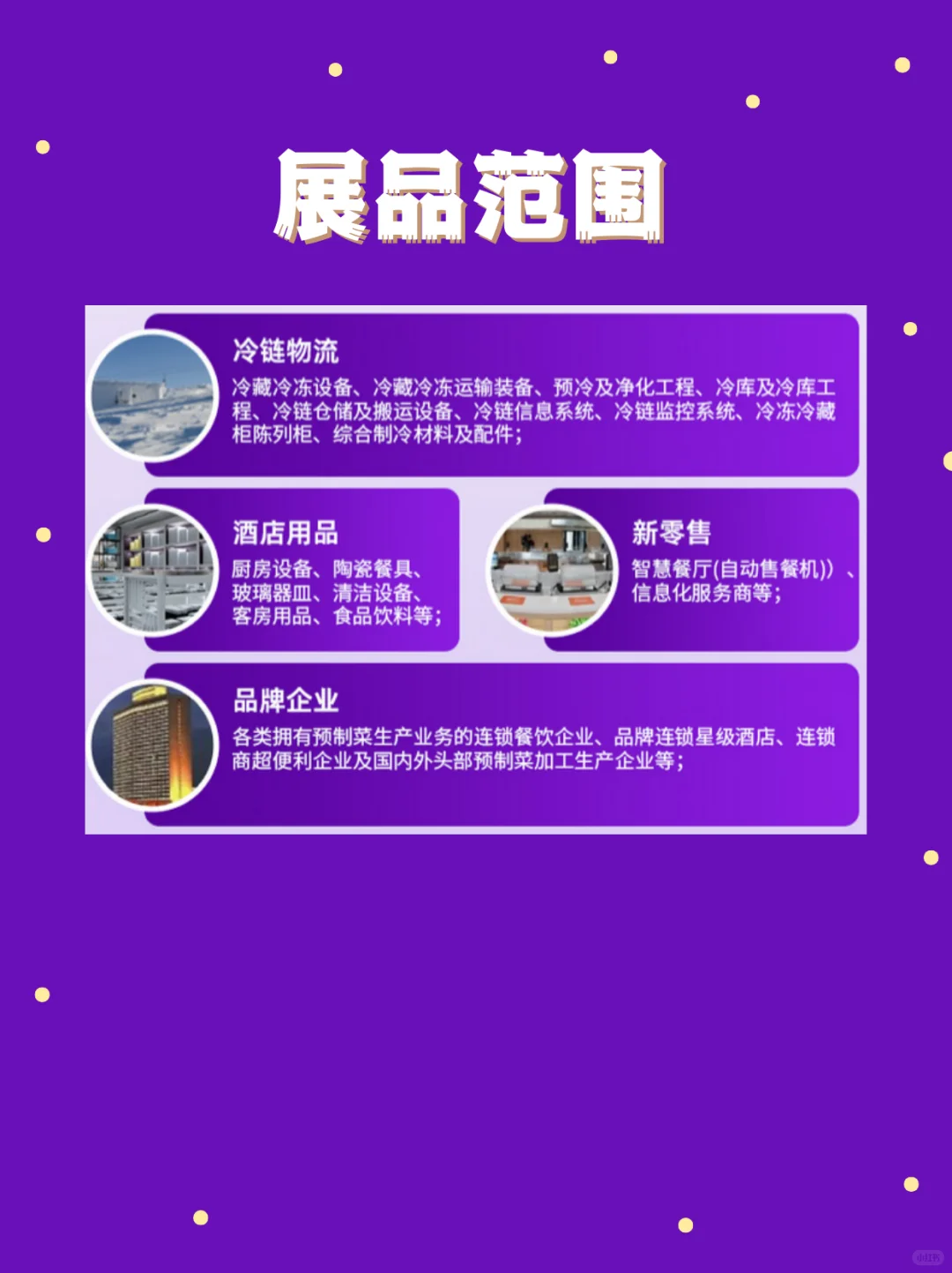 良之隆徽菜食材电商节8月1日举办??