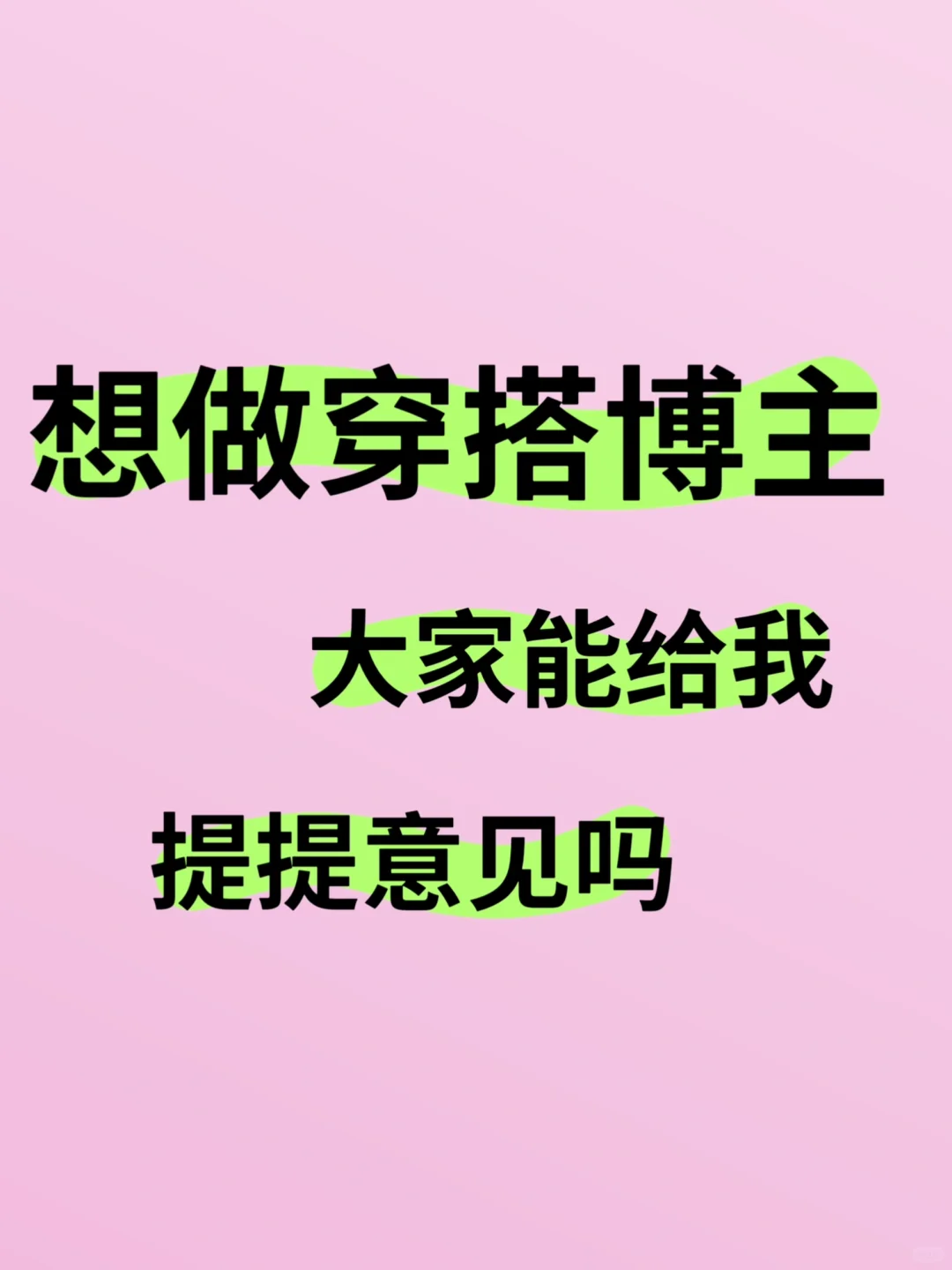 如题，女神请进