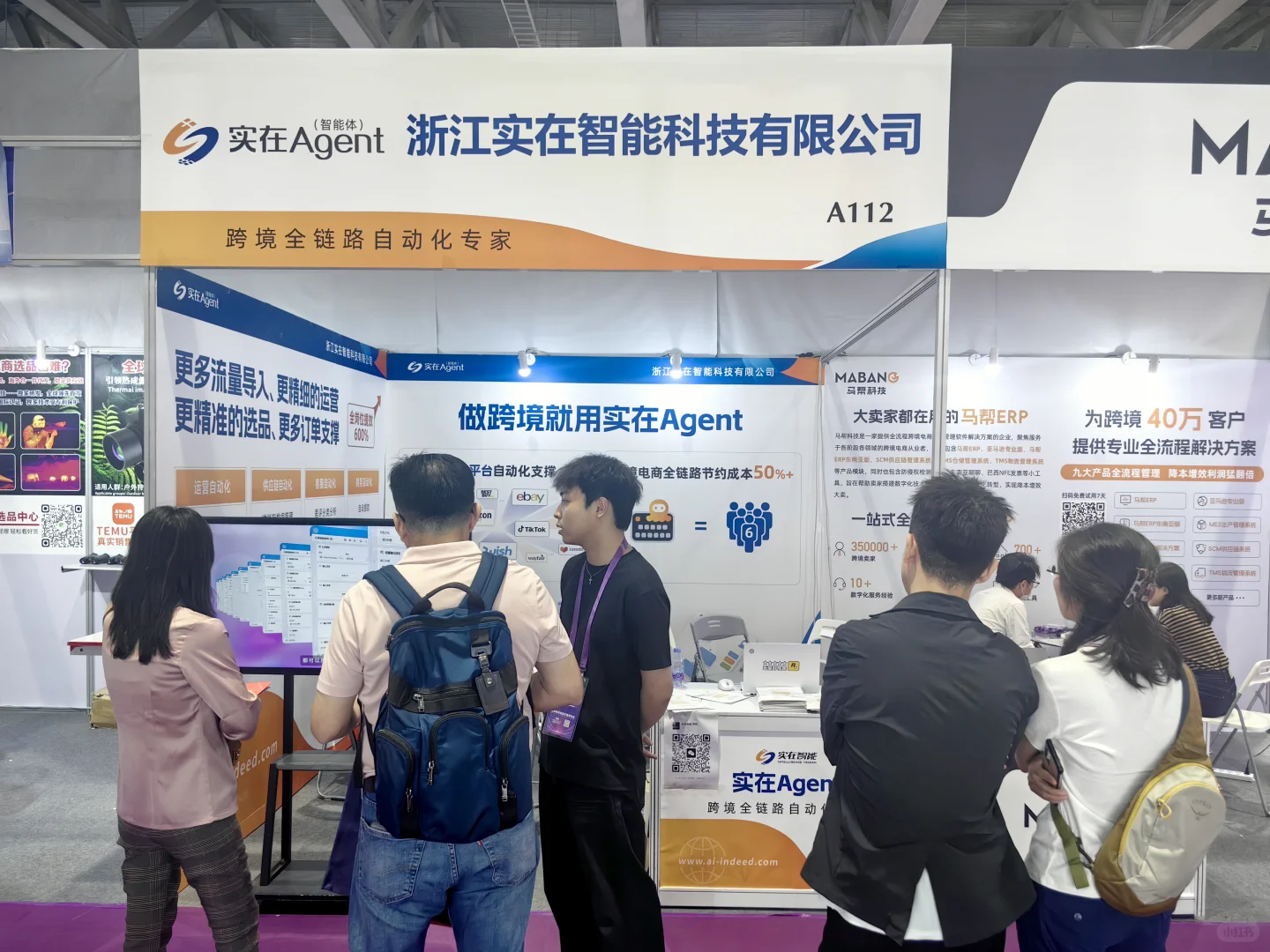 ICBE逛展日记来啦！