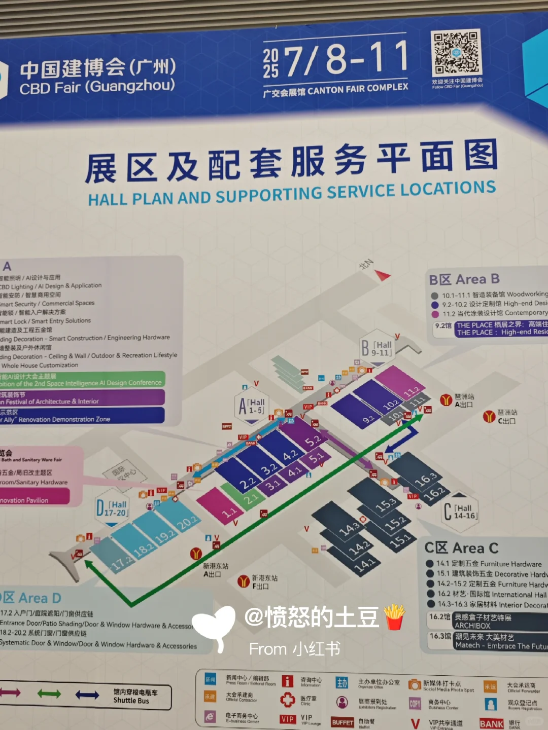 广州建博会·打卡有礼记录（7月8-11）