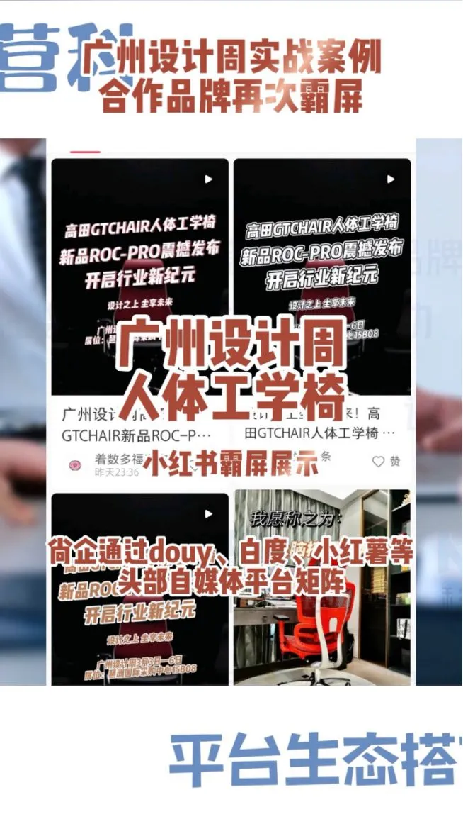 尚企广州设计周实战案例合作品牌再次霸屏