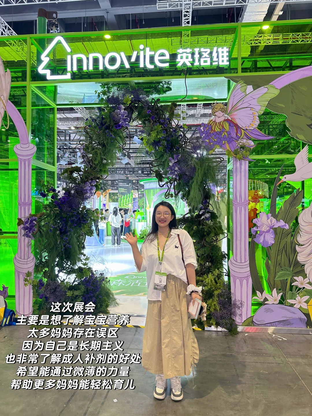太想给你们分享这次展会的收获??‍♀️