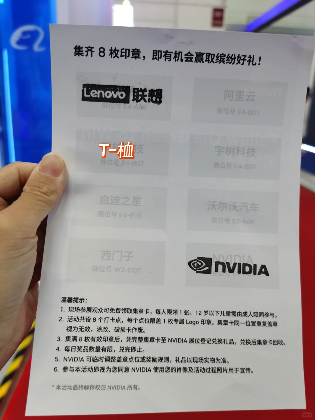 2025北京链博会羊毛攻略！7月17
