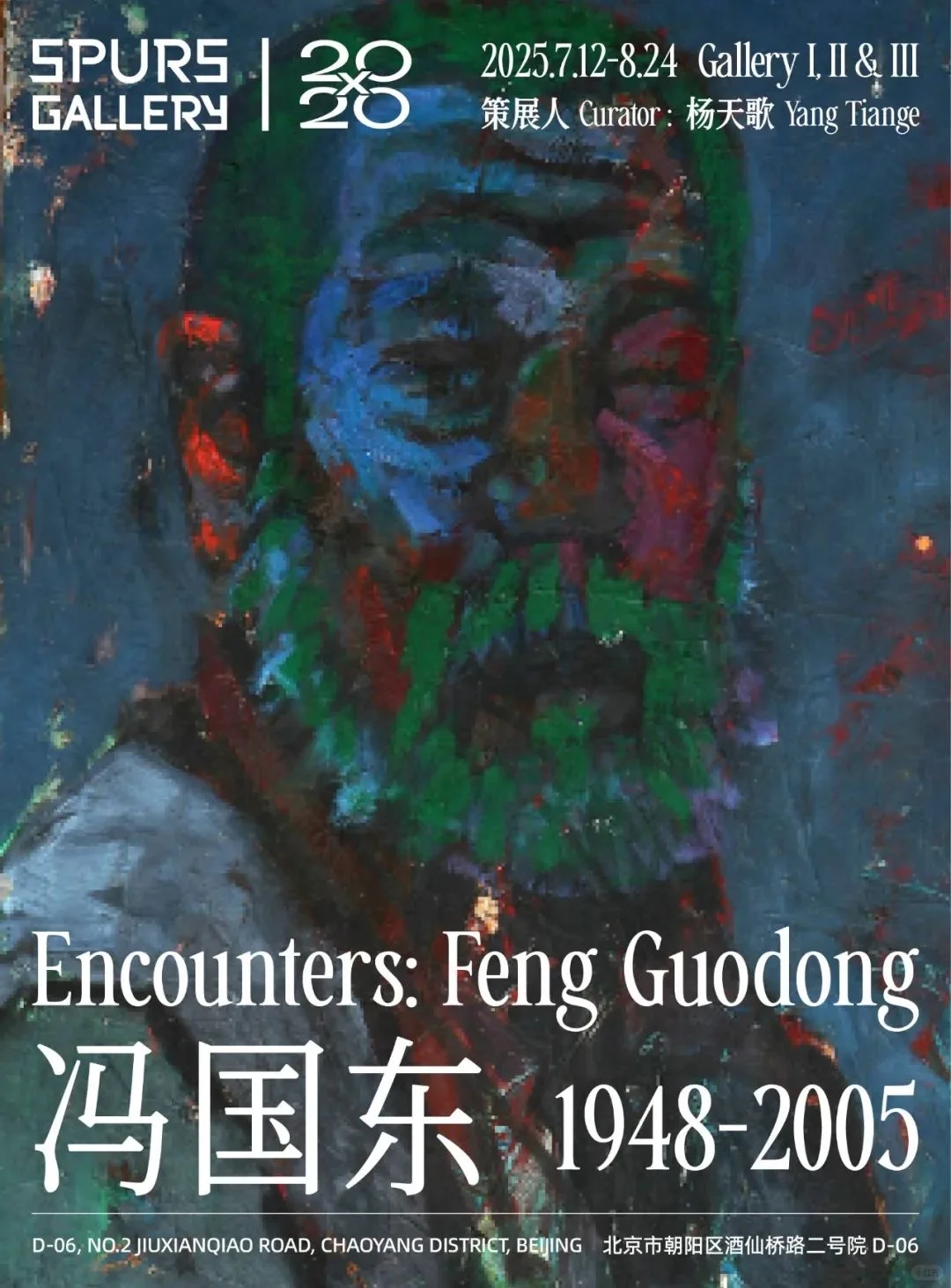北京7月免费展?夏季避暑好去处