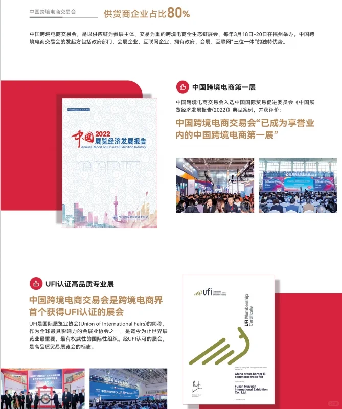 跨境电商展口碑最好-中国跨交会！