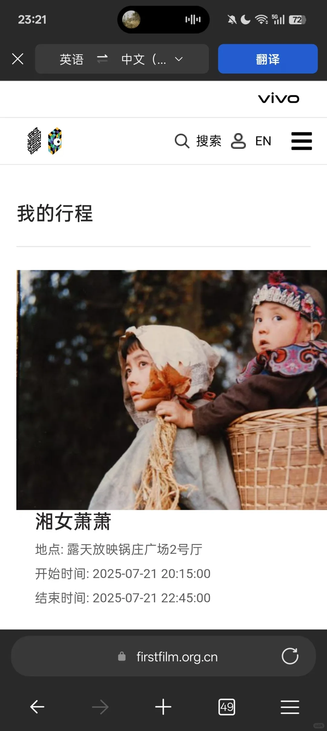西宁FIRST电影节