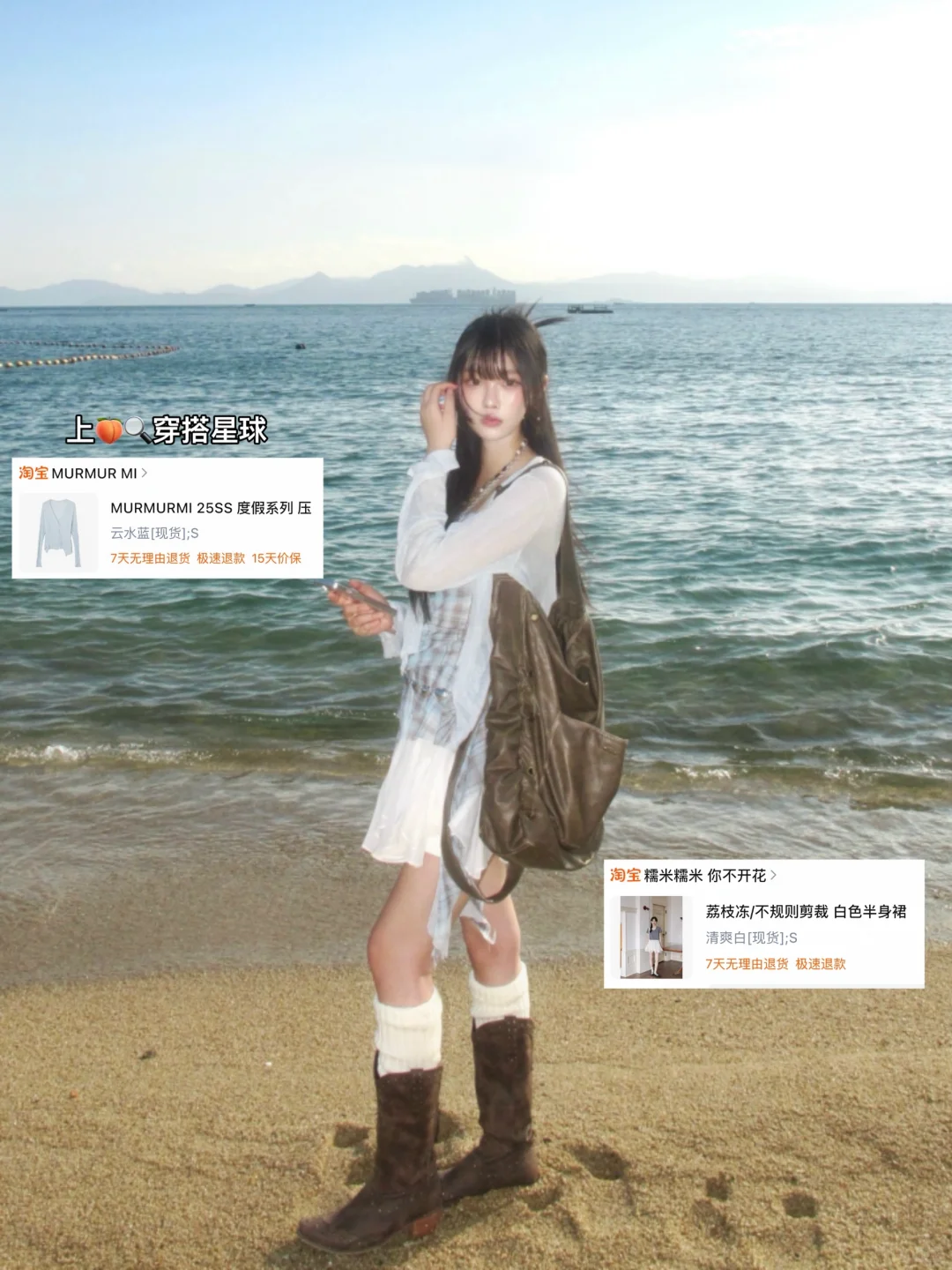 ? 海辺日記 ₊⋆˚?