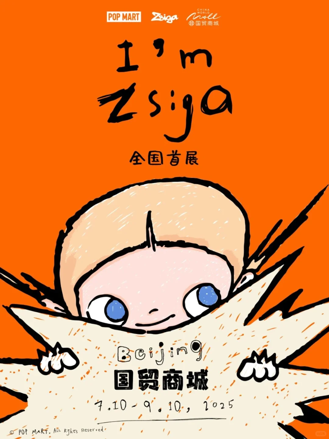 北京7月免费展?夏季避暑好去处