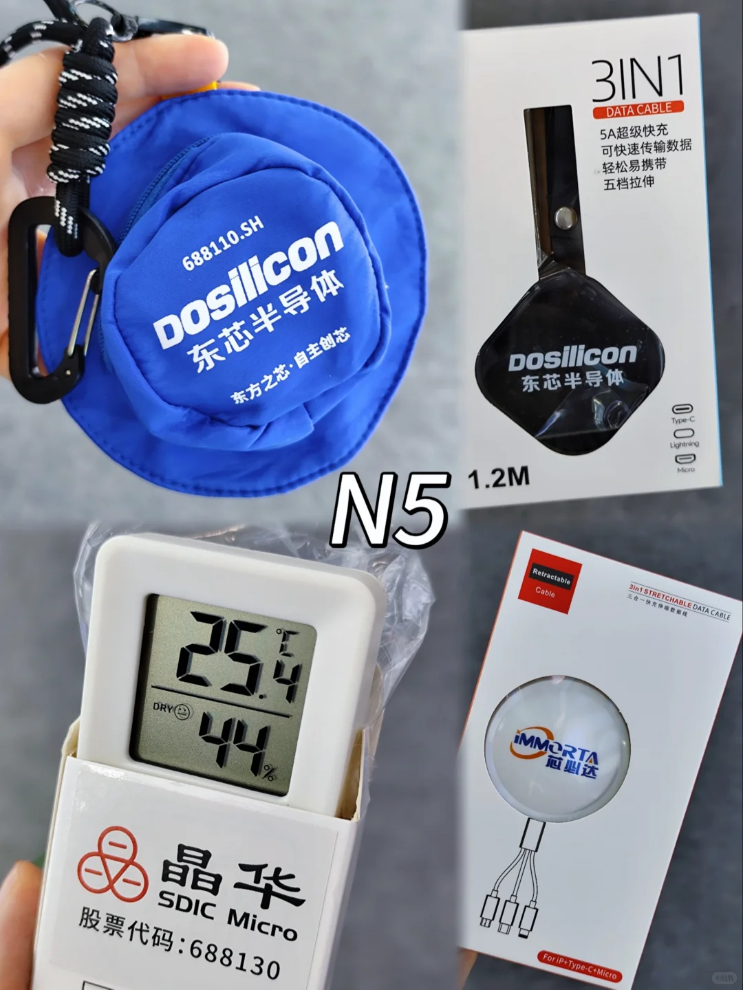 电子展?免费领一堆 手机支架+充电线