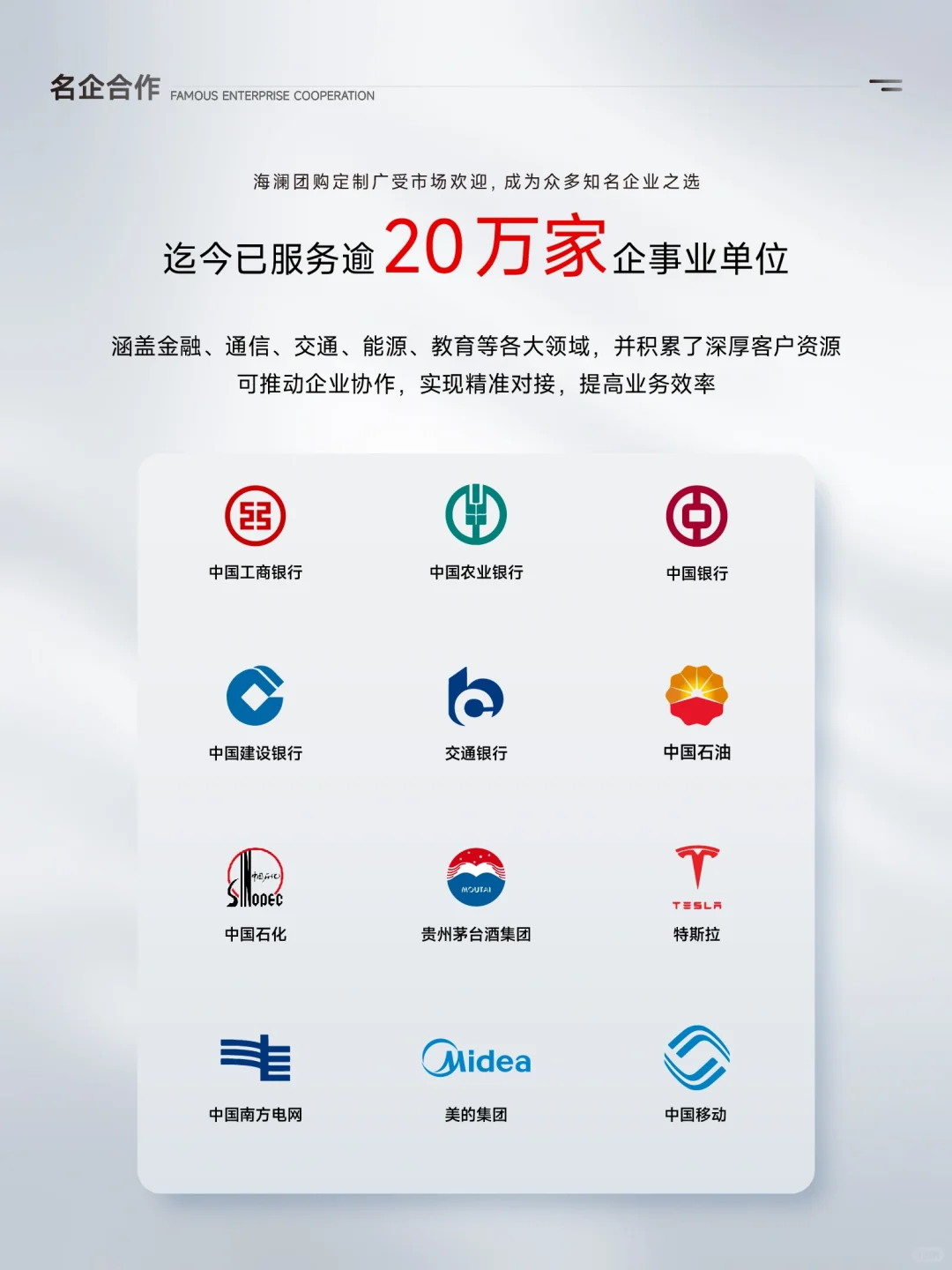 官宣｜海澜团购定制正式入驻小红书啦！