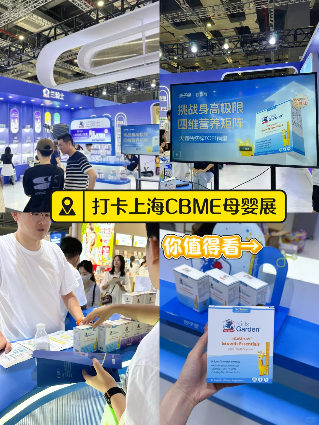 打卡上海cbme母婴展，这个展区值得看→